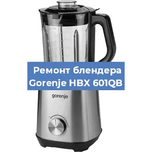 Замена ножа на блендере Gorenje HBX 601QB в Ижевске